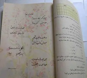 کتاب های درسی قدیمی