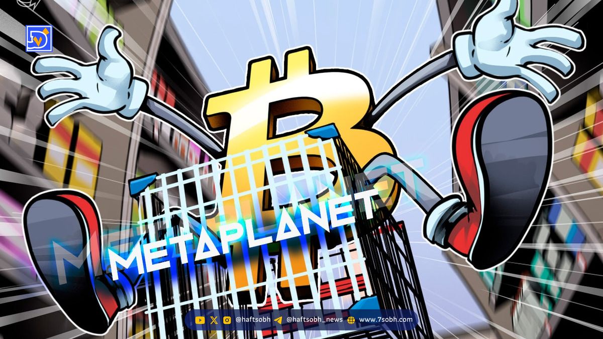 متاپلنت به پنجمین شرکت بزرگ دارنده بیت کوین در جهان شد