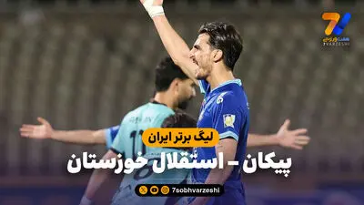 خلاصه بازی گل‌گهر 0 -  2 آلومینیوم