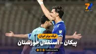 خلاصه بازی پیکان 0 - استقلال خوزستان 0