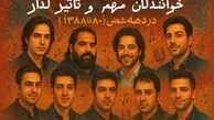 دانلود ریمیکس نوستالژی دهه 80 / از محسن چاوشی تا یگانه تا حمید عسکری و ...