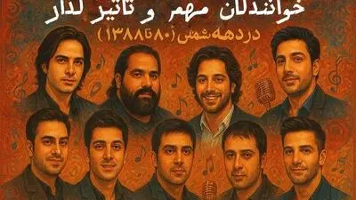دانلود ریمیکس نوستالژی دهه 80 / از محسن چاوشی تا یگانه تا حمید عسکری و ...