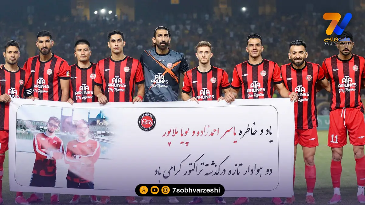 سپاهان صفر - تراکتور 2؛ خط و نشان نکونام برای پرسپولیس!