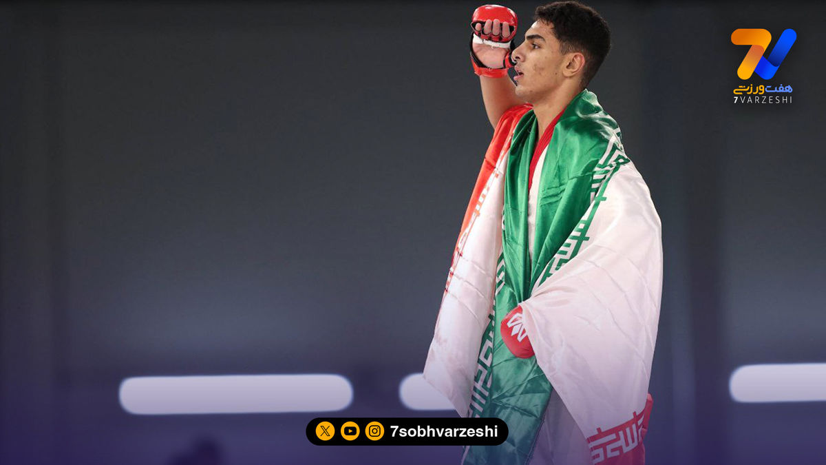 ادامه درخشش MMA ایران؛ ایلیا واحدی هم طلا گرفت