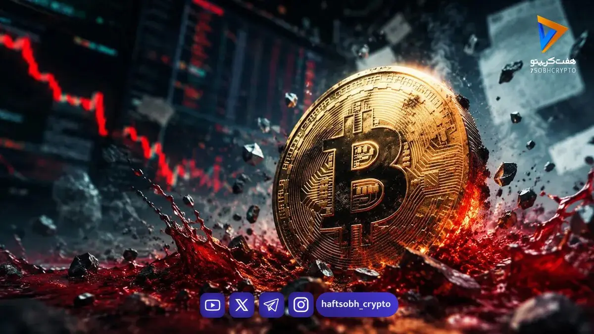 خطر لیکوئید شدن موقعیت معاملاتی ۹۸ میلیون دلاری بیت کوین در هایپرلیکوئید