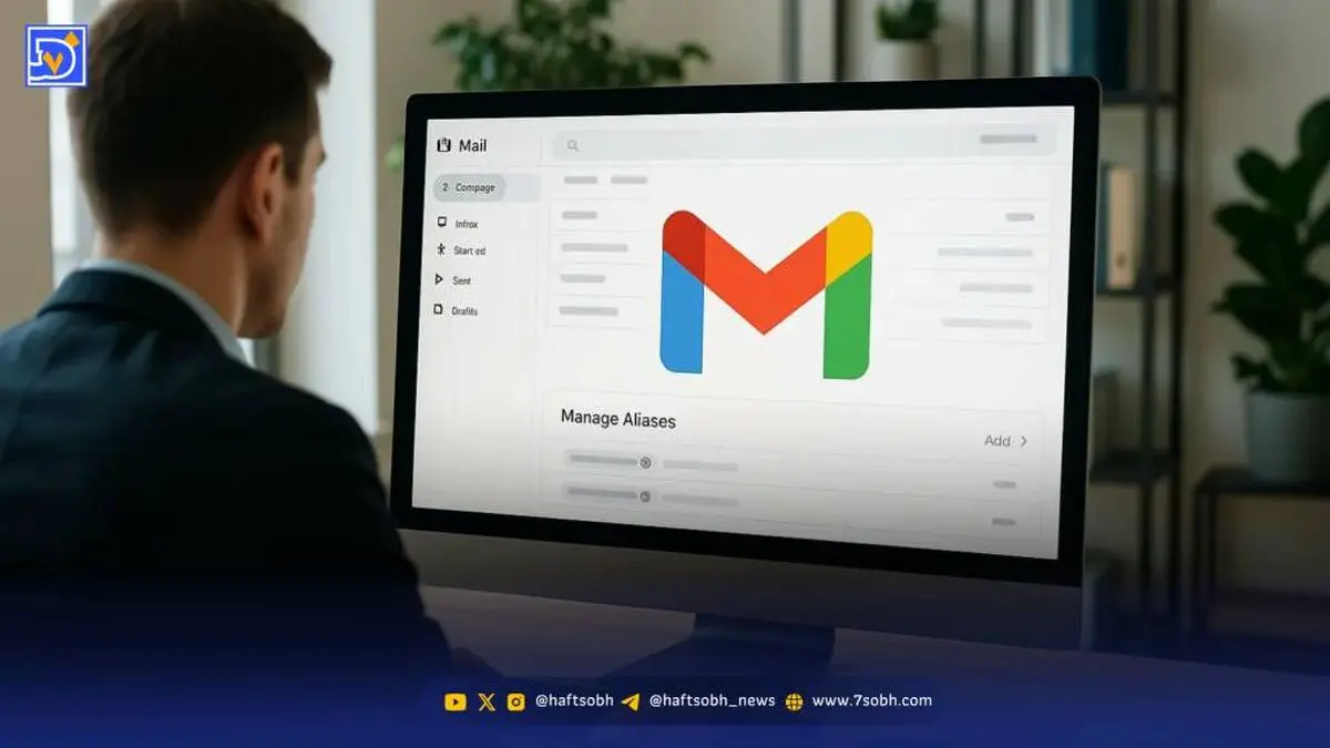 5 دلیل برای ساخت ایمیل مستعار (Email Alias) + آموزش گام به گام