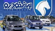 رای واگذاری موقت ایران خودرو توسط دیوان عدالت اداری