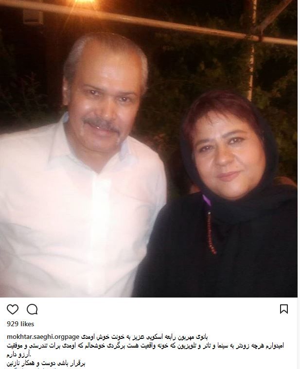 واکنش مختار