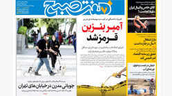 روزنامه هفت صبح‌ ‌دوشنبه 27 مرداد 1404