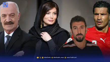 قاب مشاهیر | نگار فروزنده و علی دایی و سعید راد و علی انصاریان در سینما فلسطین