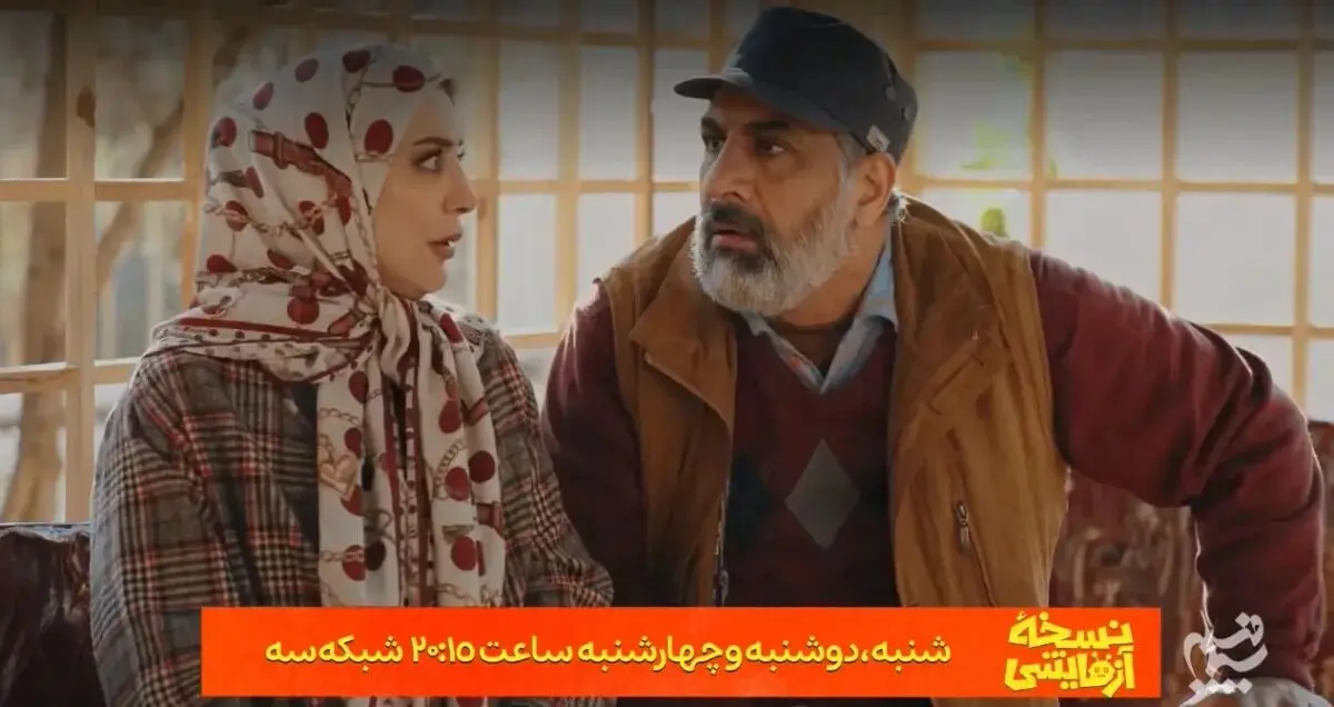 ساعت تکرار و پخش سریال نسخه آزمایشی + خلاصه داستان