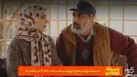 ساعت تکرار و پخش سریال نسخه آزمایشی + خلاصه داستان