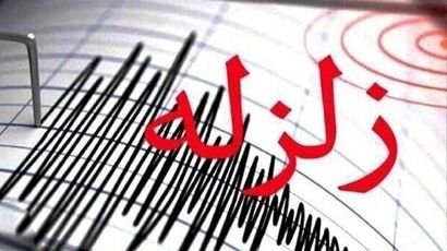 فوری/ زلزله مهیب قم را لرزاند