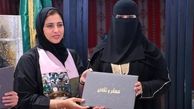 اولین مدیر زن آموزش‌و‌پرورش در عربستان منصوب شد