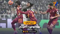 خلاصه بازی یوونتوس 2 – آاس رم 1 | سری آ ایتالیا