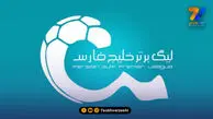 سازمان لیگ بی‌خبر از انتقال بازی به مشهد؛ دیدار استقلال و گل‌گهر طبق برنامه در شهرقدس؟