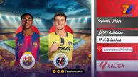 تقابل ویارئال و بارسلونا از شبکه ورزش