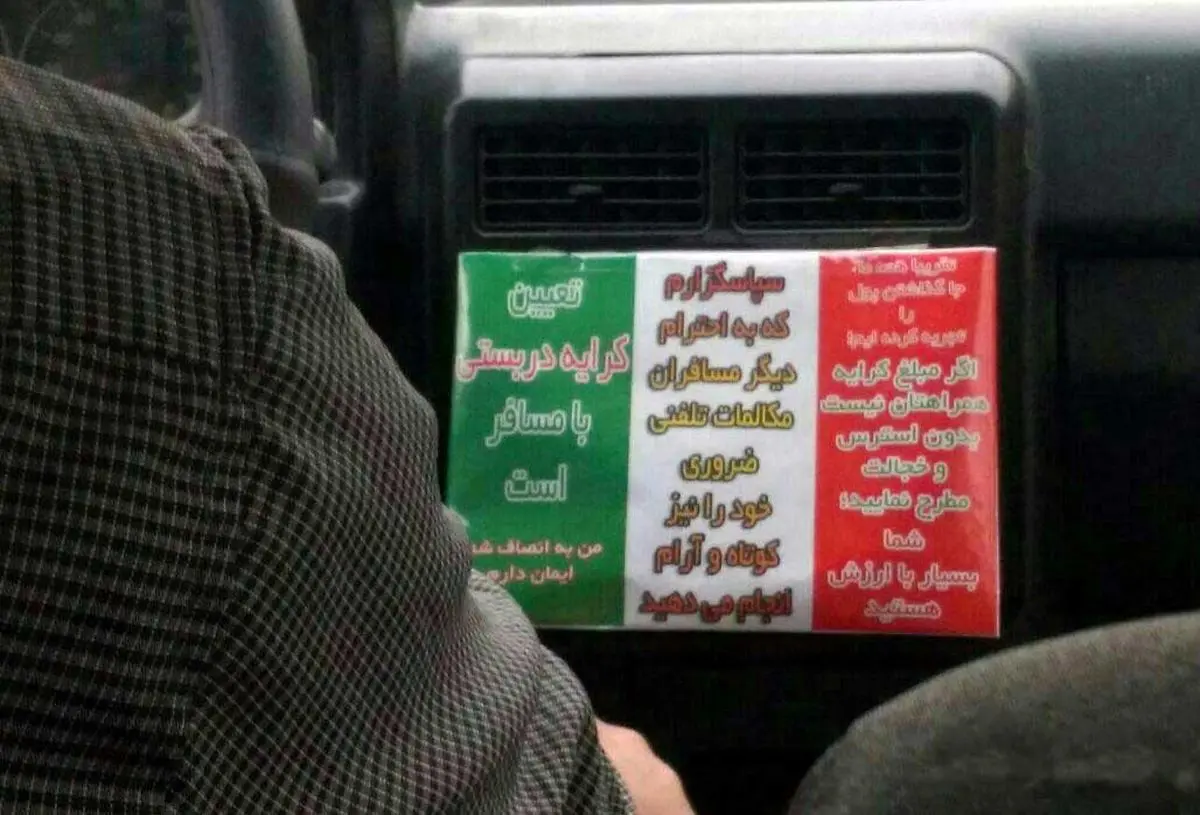 عکس: یک راننده تاکسی متفاوت