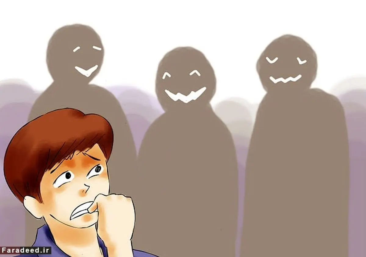 چرا در برابر برخی احساس حقارت می‌کنید؟
