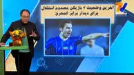 مهره های کلیدی ساپینتو به بازی المحرق نمی‌رسند