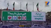 کری تازه در خرم‌آباد؛ بنر جنجالی علیه چهار مدعی لیگ +عکس
