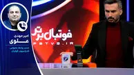 علوی: دیدار استقلال و گل گهر در ورزشگاه امام رضا مشهد برگزار می شود