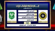 کارشناسی داوری سپاهان – خیبر