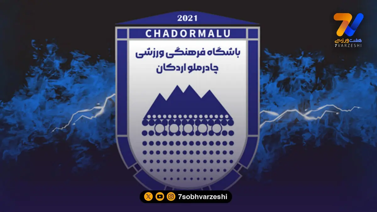 کمیته انضباطی برای چادرملو حکم داد!