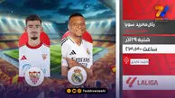 تماشای زنده رئال مادرید و سویا امشب از شبکه ورزش