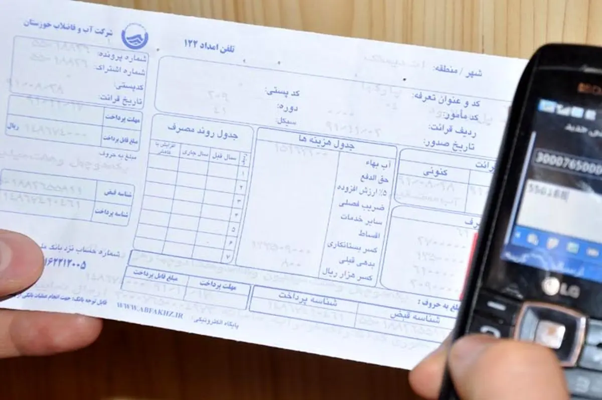 افزایش آبونمان آب در سال ۹۵