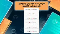 اعتراض شدید هواداران پرسپولیس علیه درویش و هاشمیان