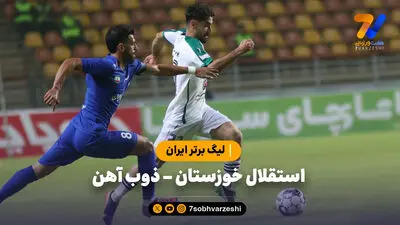 خلاصه بازی استقلال خوزستان 2 – ذوب آهن 0 | لیگ برتر ایران