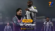 خلاصه بازی یوونتوس 2 – پیزا 0 | سری آ ایتالیا
