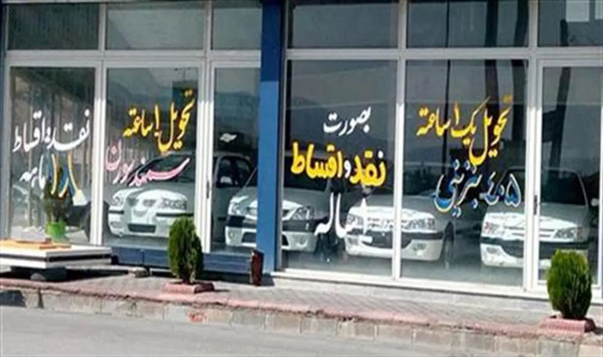 تحویل خودرو با وام ۲۵ میلیونی متوقف شد