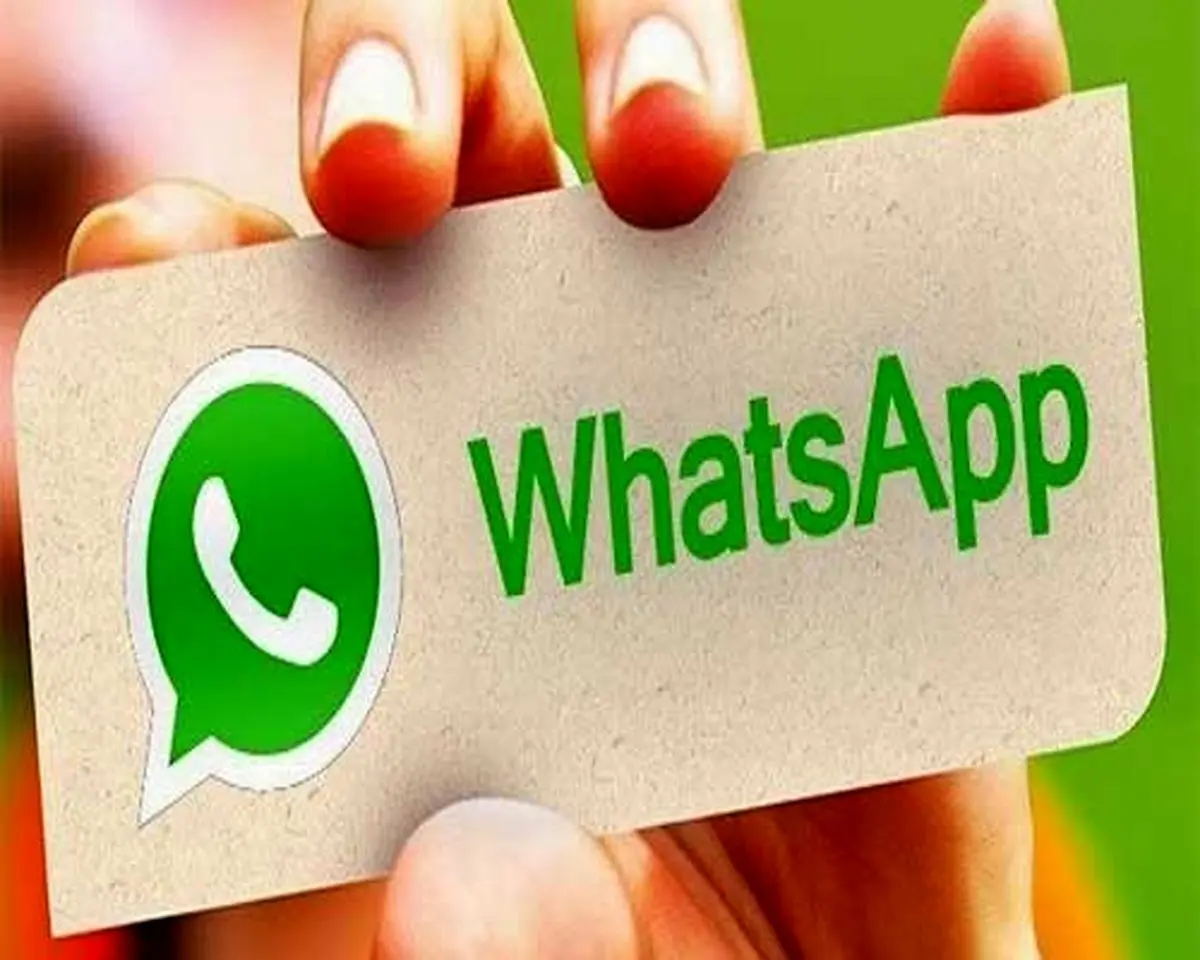 واتس اپ از کار افتاد