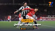 خلاصه بازی منچستریونایتد 1 – نیوکاسل 0 | لیگ برتر انگلیس