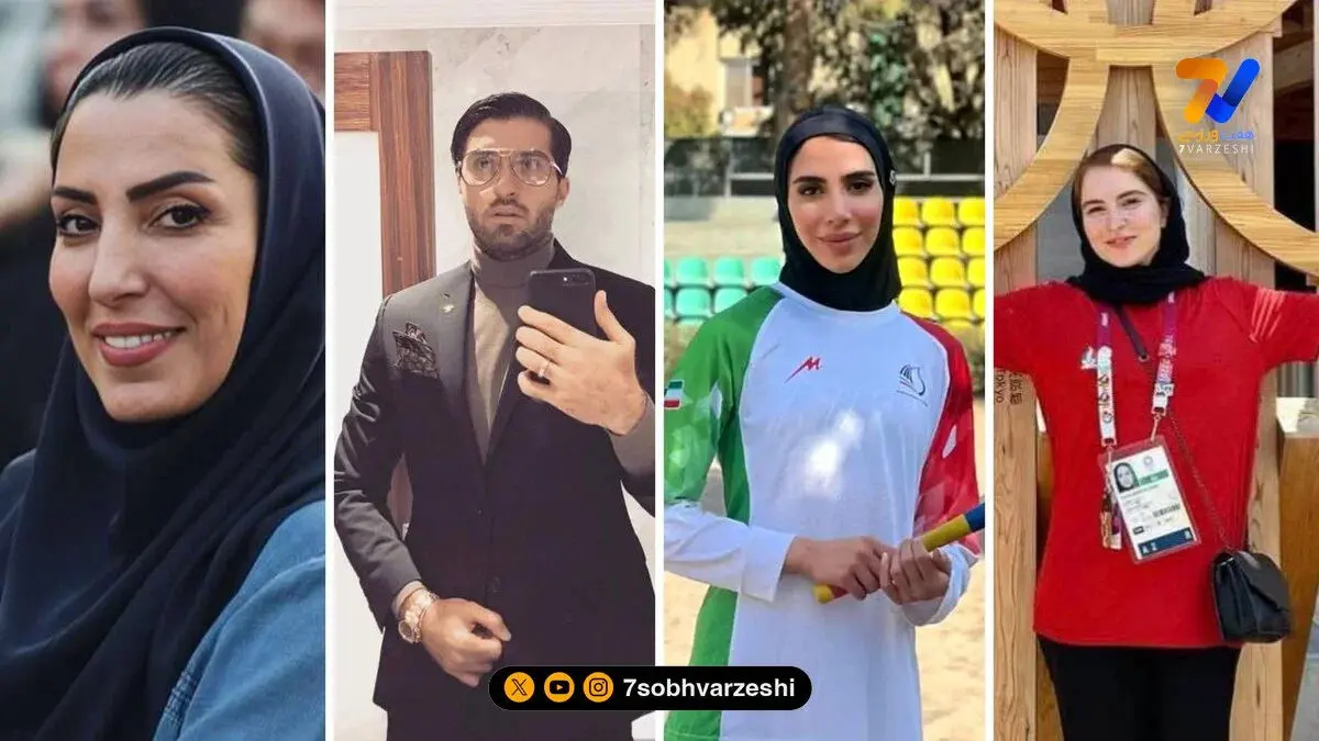 قاب ورزشی | مریم، کریم، ثریا و مینو مداح
