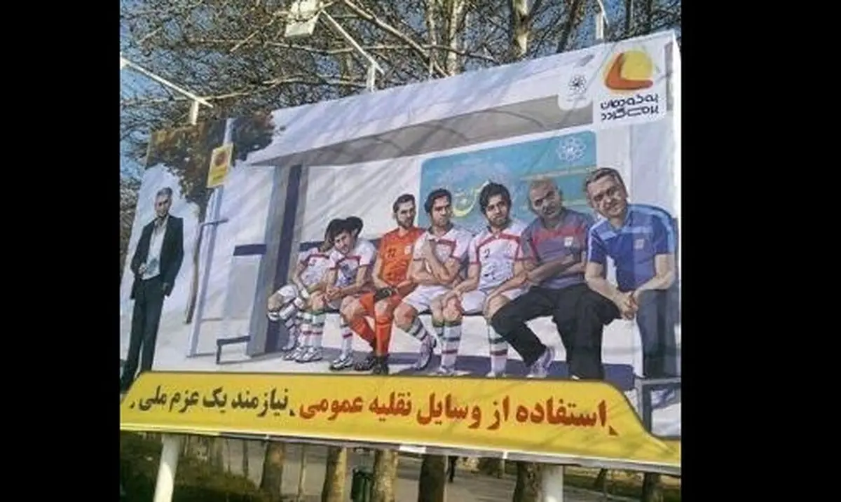 تبلیغ جالب شهرداری مشهد: کی روش و ملی پوشان در ایستگاه اتوبوس