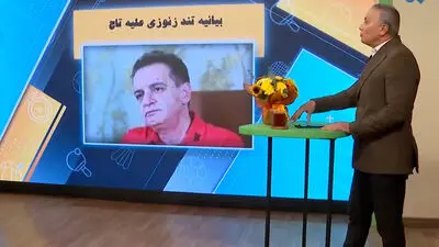 زنوزی می تواند پول حمید درخشان را بدهد؟