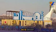 استقبال جالب تیم تهرانی از بازی با خیبر؛ تهران بیداره!