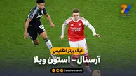 خلاصه بازی آرسنال 4 – استون ویلا 1
