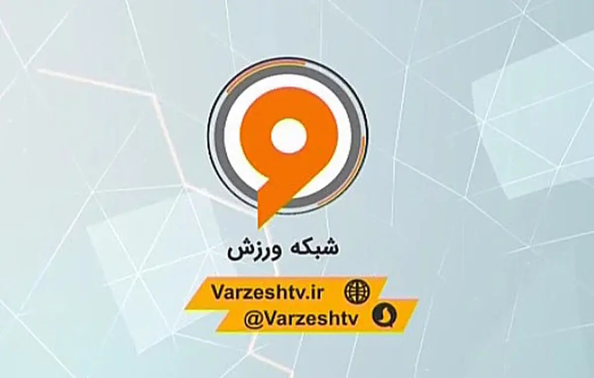 تبلیغ سایت شرطبندی در شبکه ورزش برای 21 سال به بالا!
