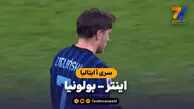 خلاصه بازی اینتر 3 – بولونیا 1