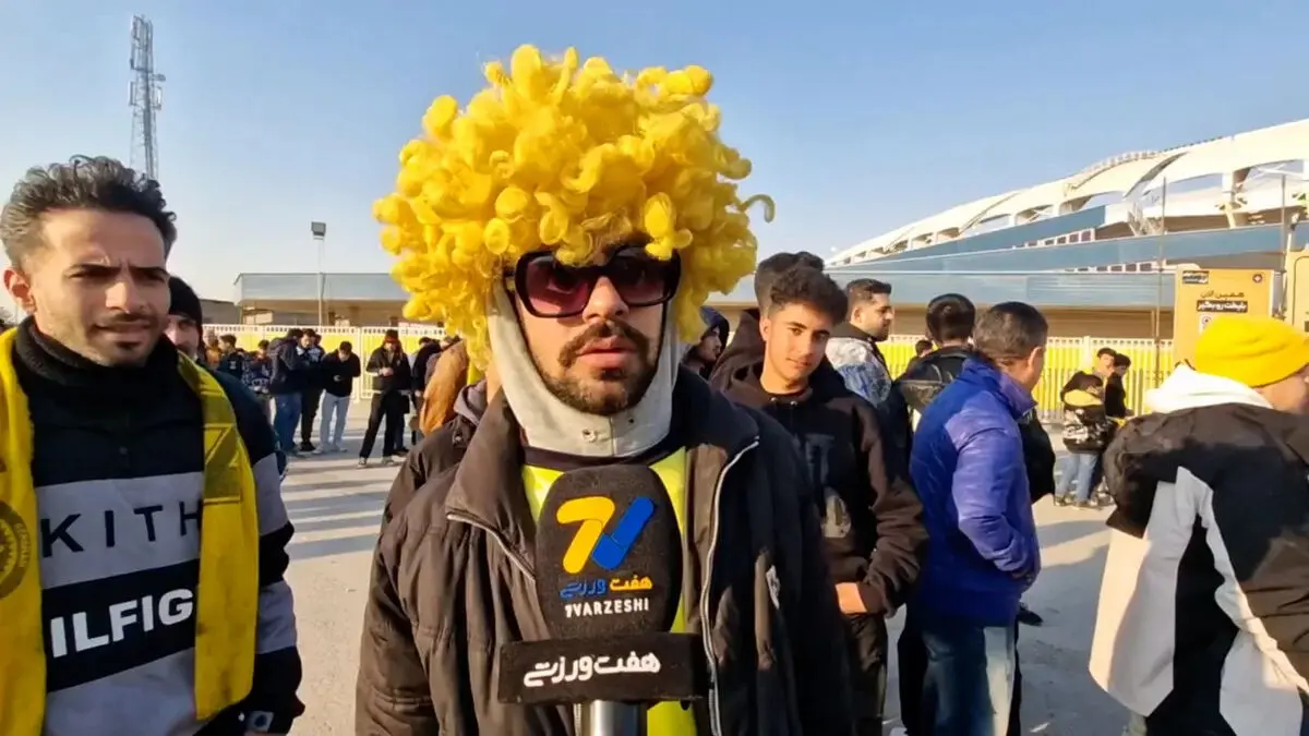 هوادار سپاهان: پدر من برای محرم نویدکیا بلیت گرفت!