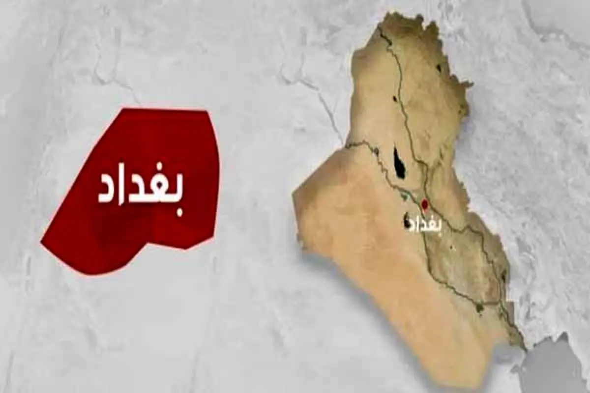 گروگان‌گیری در شرق بغداد