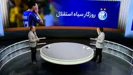 روزهای سیاه استقلال تمامی ندارد!