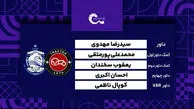 کارشناسی داوری دیدار تراکتور – ملوان