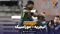 خلاصه بازی نیجریه 4 – موزامبیک 0