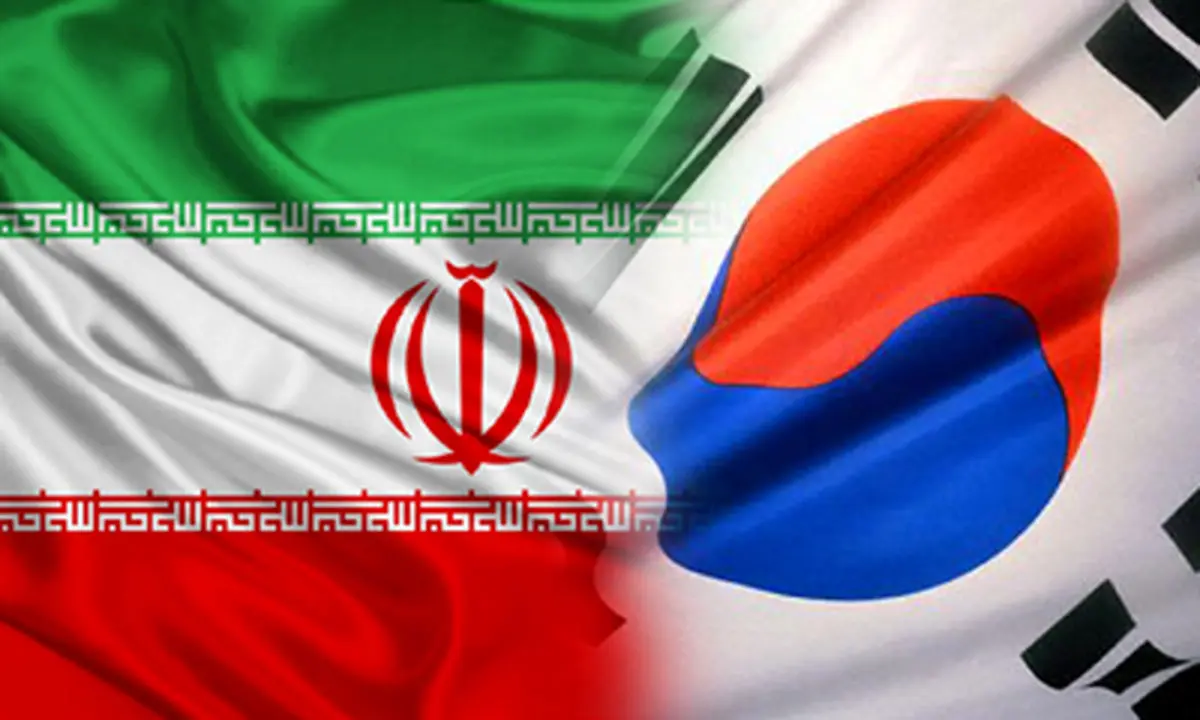کره جنوبی محدودیت‌های تجاری با ایران را لغو کرد