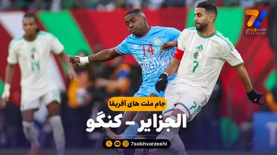 اتریش و الجزایر؛ رسوایی خیخون علیه ایران!
